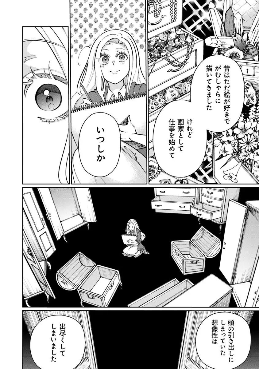 ISEKAI DE HAJIMERU NI KYOTEN SEIKATSU Chapter 36 - Page 4