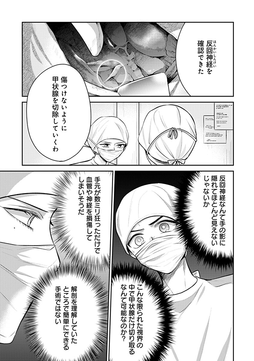 GEKAI KIARA WA SHIBOU FURAGU WO YURUSANAI - SHIBITO DARAKE NO SCENARIO WA, ZENSE NO CHISHIKI DE KAKI KAEMASU Chap 20.2 - Pic 4