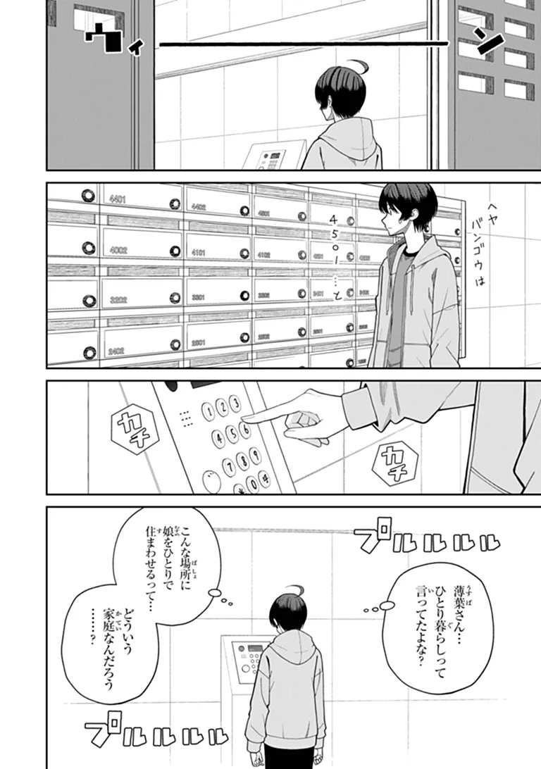 KANOJO NI SHITAI JOSHI ICHI-I, NO TONARI DE MITSUKETA AMARI-CHAN Chap 10.1 - Pic 4