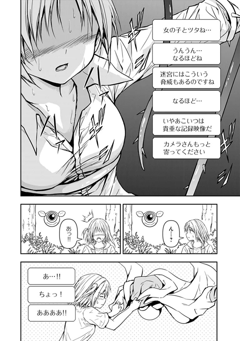 HAISHIN NI CHIMEI TEKI NI MUITEINAI ONNANOKO GA MEIKYUU DE MOKUMOKUTO HITODASUKE SURU HAISHIN Chapter 9.1 page 4 - nihonkuni.com