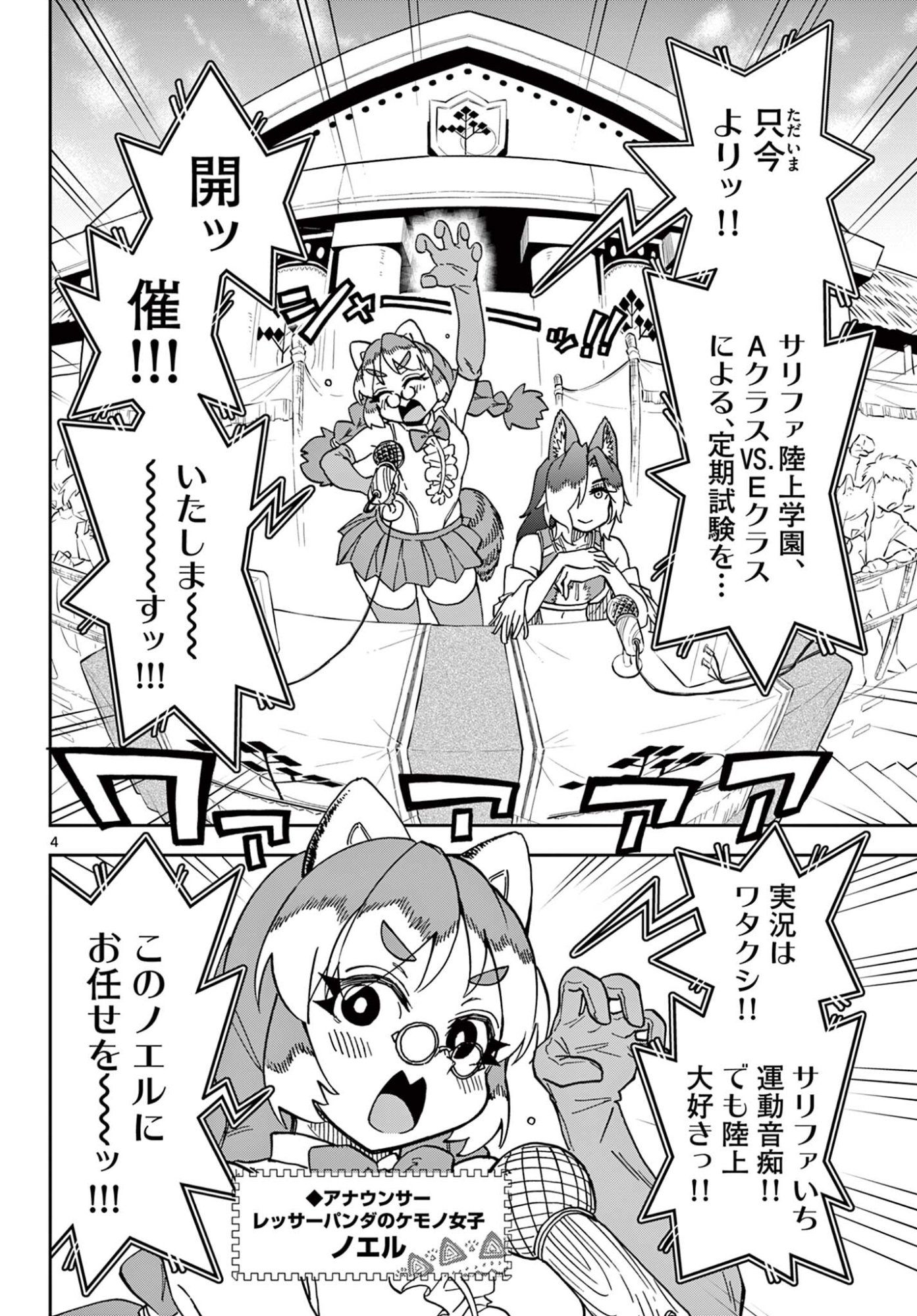Read ISEKAI RIKUJOU Chapter 6 [High Quality / Full] - Page 4 - nicomanga.com