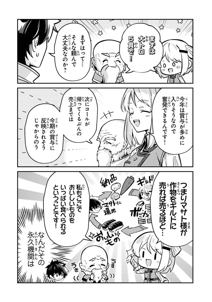 TENSEI SHACHIKU NO CHEAT SAIEN: BANNOU SKILL TO BENRIYA NA TSUKAI MAYOUSEI O KUSHI SHITETARA, KIZUKEBA TAIRIKU ICHI NO SEISAN KYOTEN GA DEKITEITA (MANGA) Chap 25.2 - Pic 4