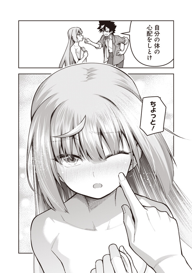 NISHUME KENJA NO EIYUTAN: UMAREKAWATTA SAIKYO, ZENSE DE KITAETA MAHOU DE GAKUEN MUSO SURU - RAW Chapter 12.2 page 4 - nihonkuni.com