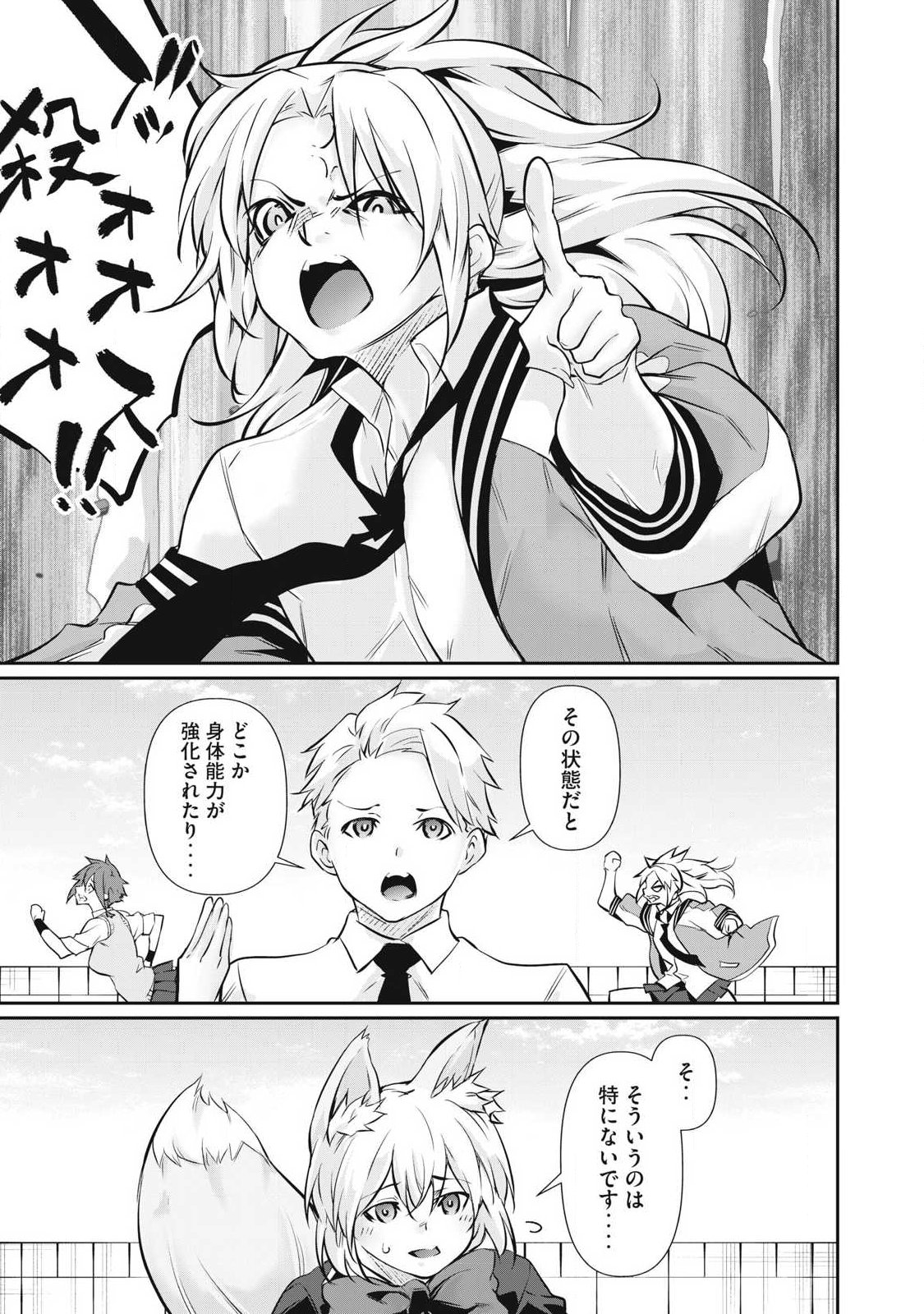 HACKING GHOST: KARADA NI SHIKA KACHI NO NAI GAKUEN Chap 61 - Pic 5