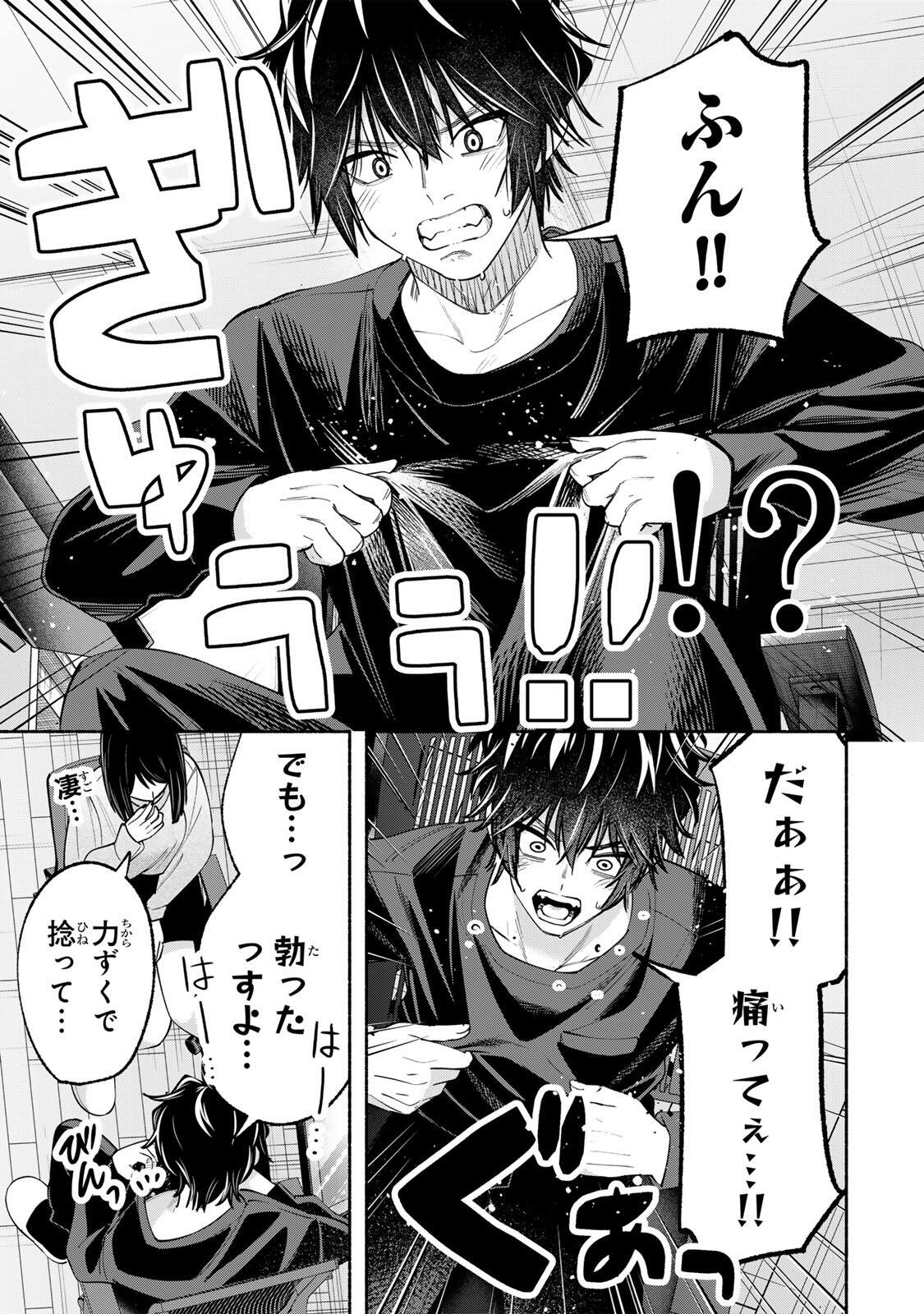 PEN NO YUME NI KURENAI O SASU Chapter 11 page 5 - nihonkuni.com