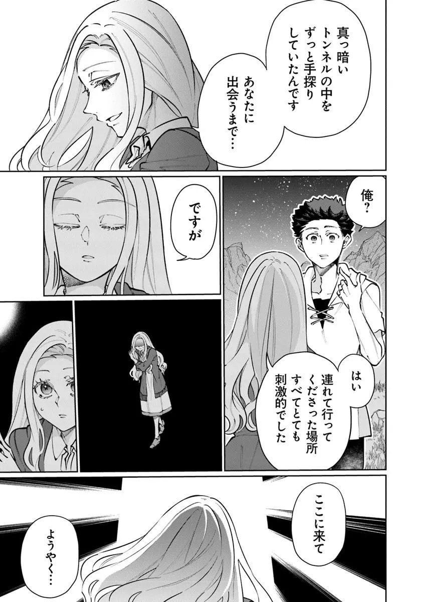 ISEKAI DE HAJIMERU NI KYOTEN SEIKATSU Chapter 36 - Page 5