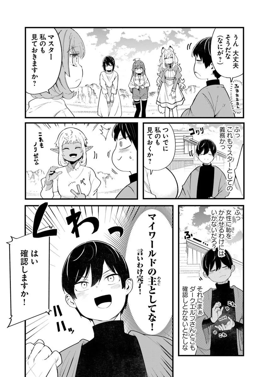 SEICHOU CHEAT DE NANDEMO DEKIRU YOU NI NATTA GA, MUSHOKU DAKE WA YAMERARENAI YOU DESU - RAW Chap 103 - Pic 5