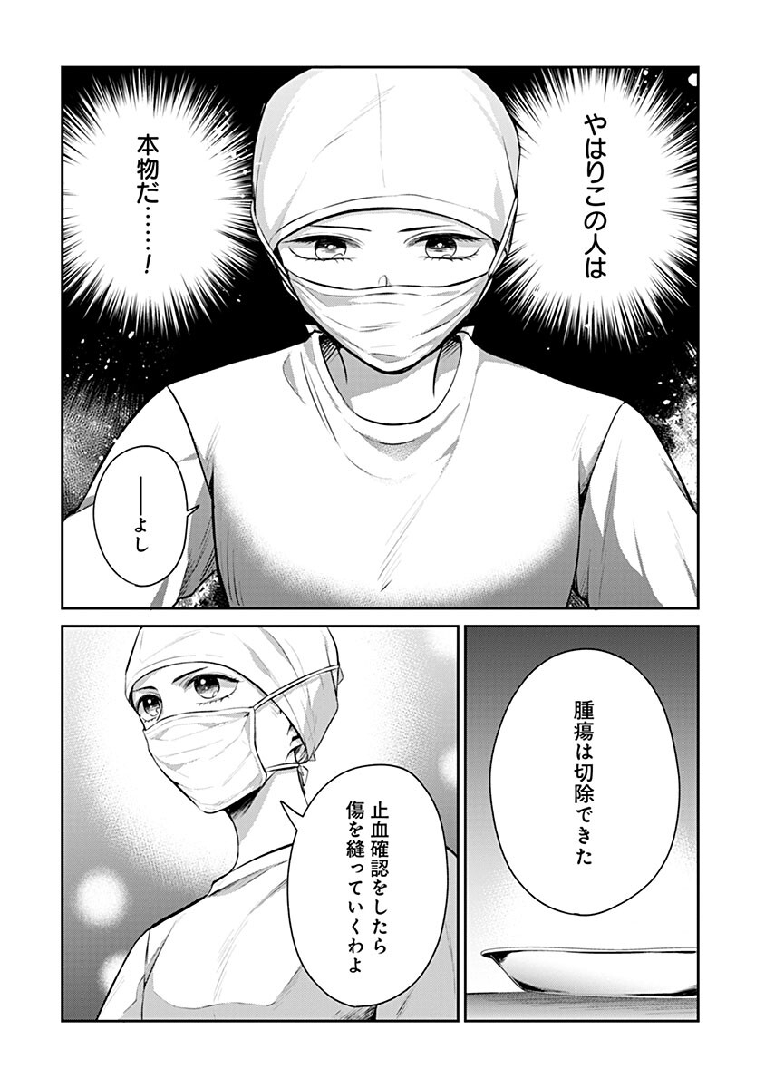 GEKAI KIARA WA SHIBOU FURAGU WO YURUSANAI - SHIBITO DARAKE NO SCENARIO WA, ZENSE NO CHISHIKI DE KAKI KAEMASU Chap 20.2 - Pic 5