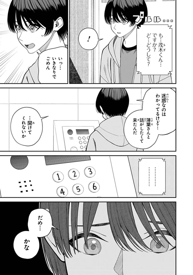 KANOJO NI SHITAI JOSHI ICHI-I, NO TONARI DE MITSUKETA AMARI-CHAN Chap 10.1 - Pic 5