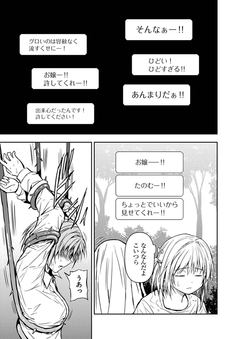 HAISHIN NI CHIMEI TEKI NI MUITEINAI ONNANOKO GA MEIKYUU DE MOKUMOKUTO HITODASUKE SURU HAISHIN Chapter 9.1 page 5 - nihonkuni.com