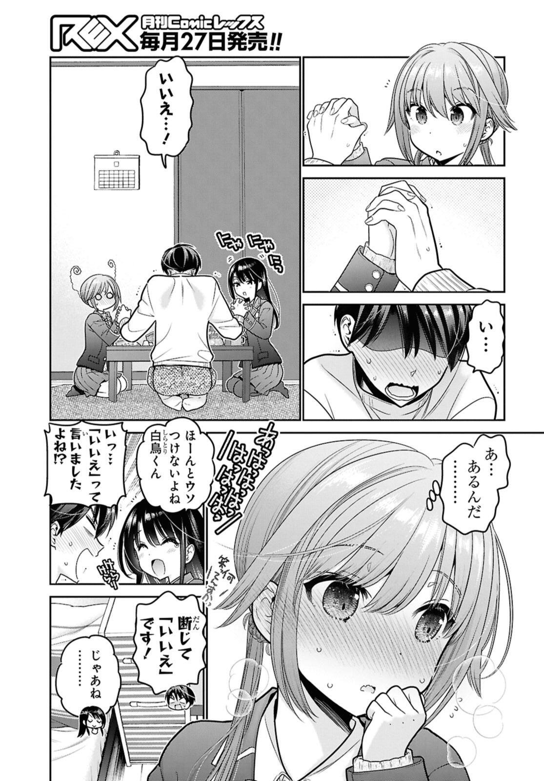 SHISHUNKI-CHAN NO SHITSUKEKATA - RAW Chap 50.3 - Pic 5