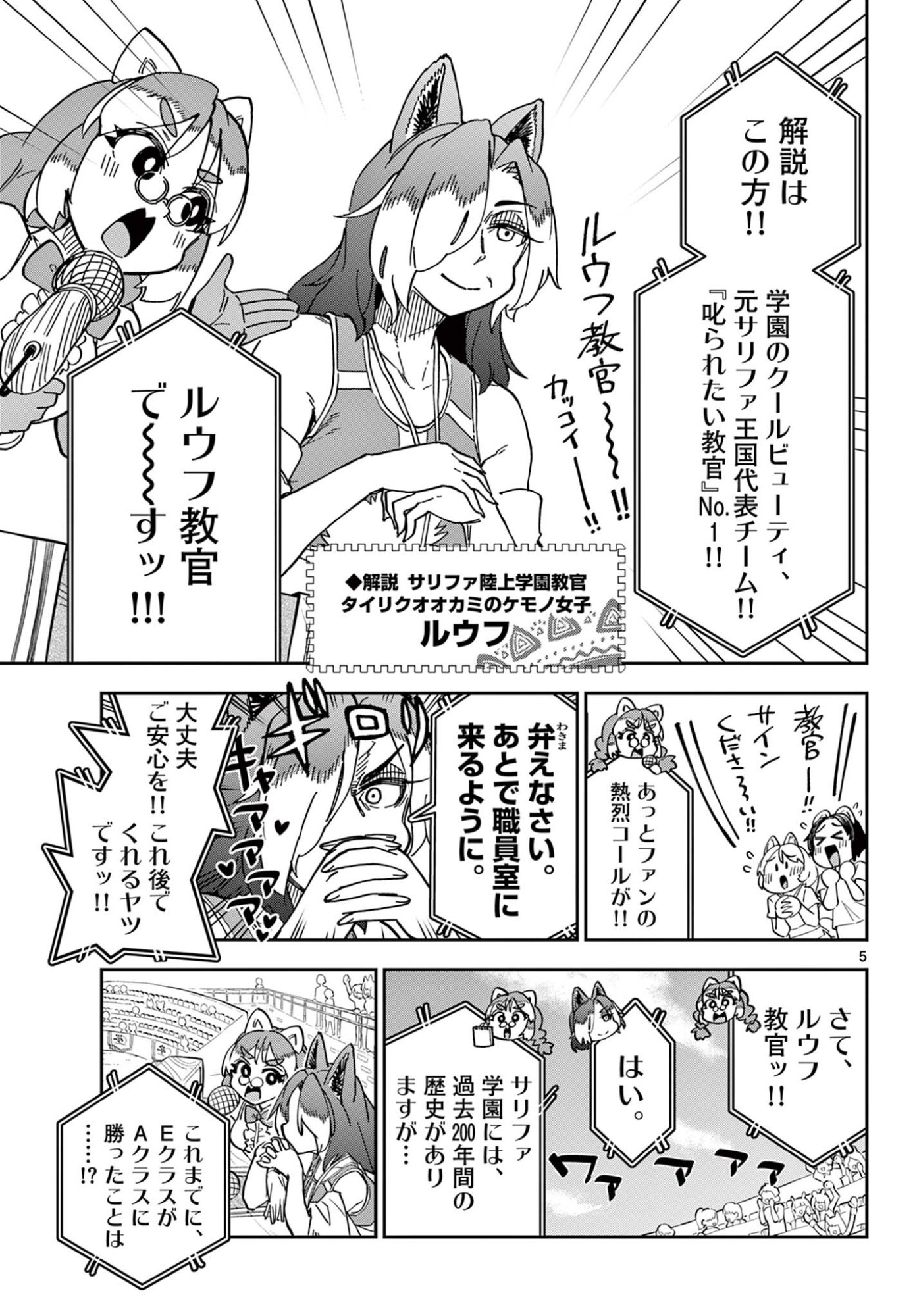 Read ISEKAI RIKUJOU Chapter 6 [High Quality / Full] - Page 5 - nicomanga.com