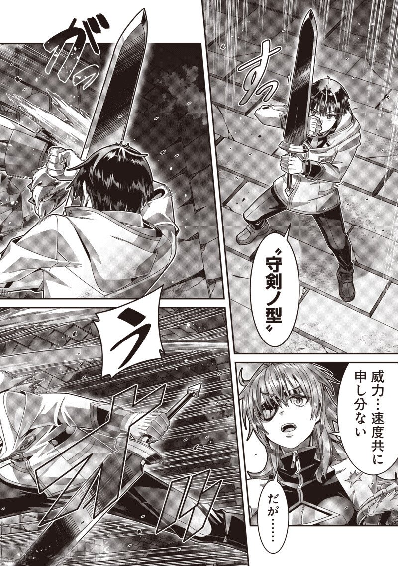 SAIKYOU NO KENSEI TO KENJA NO MOTO NI TENSEI SHITA ORE WA MUJIKAKU MUSOU SURU Chapter 11.2 page 5 - nihonkuni.com