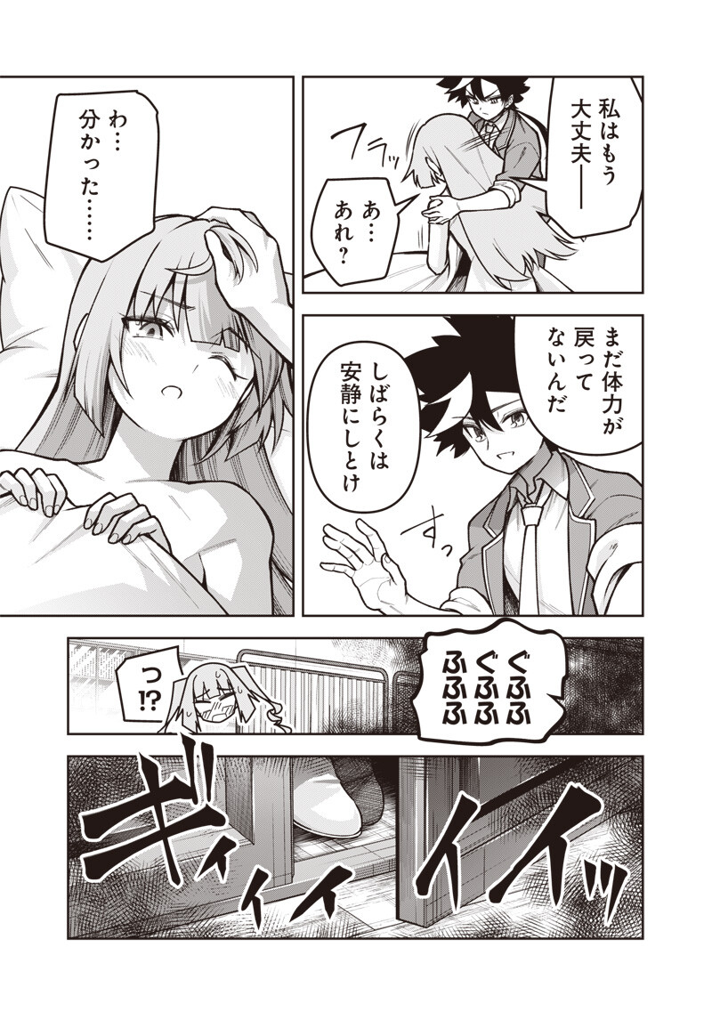 NISHUME KENJA NO EIYUTAN: UMAREKAWATTA SAIKYO, ZENSE DE KITAETA MAHOU DE GAKUEN MUSO SURU - RAW Chapter 12.2 page 5 - nihonkuni.com