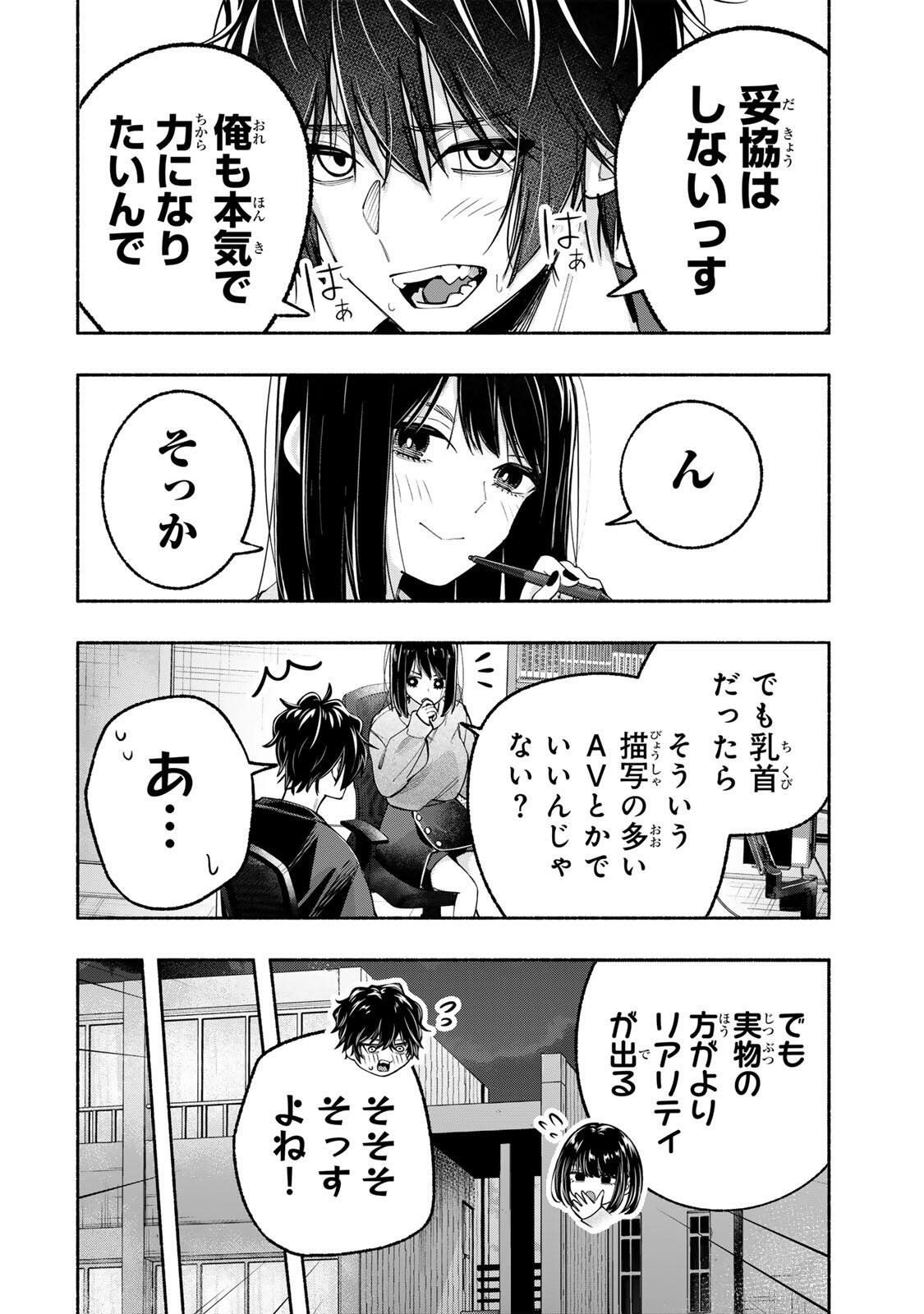 PEN NO YUME NI KURENAI O SASU Chapter 11 page 6 - nihonkuni.com