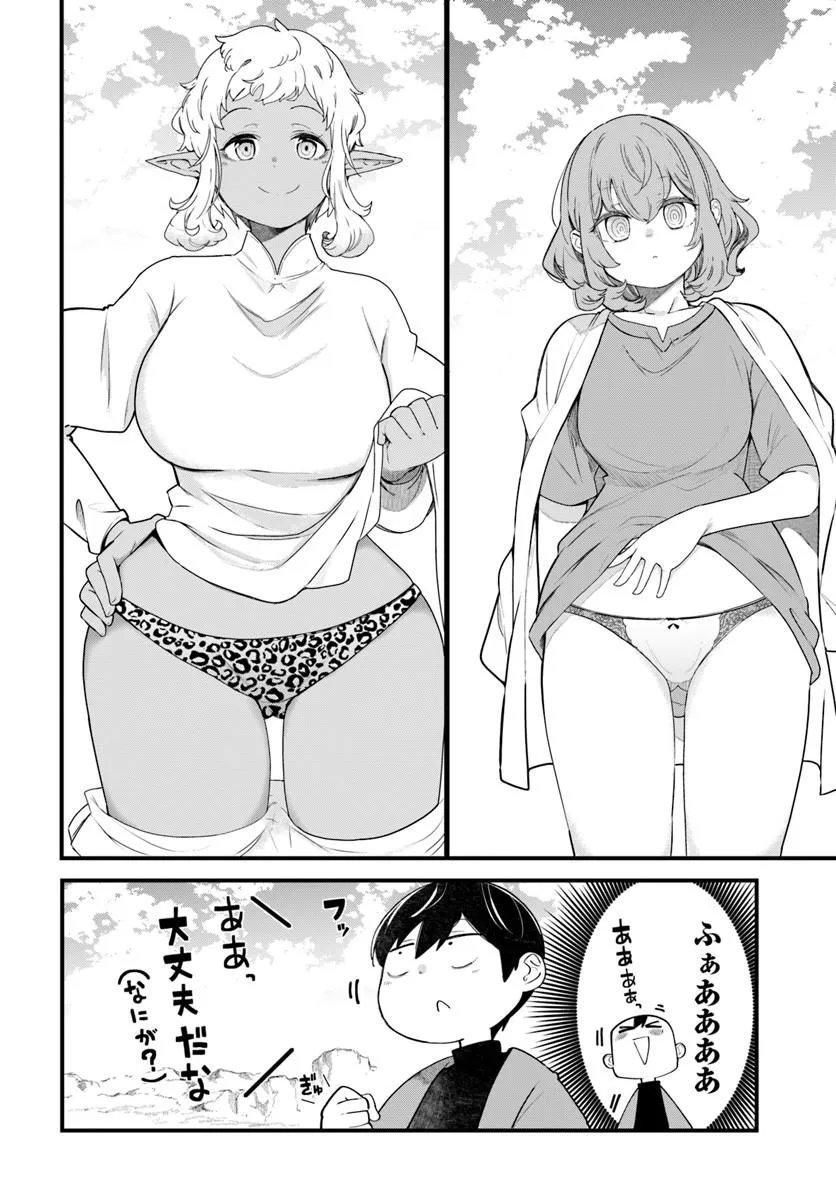 SEICHOU CHEAT DE NANDEMO DEKIRU YOU NI NATTA GA, MUSHOKU DAKE WA YAMERARENAI YOU DESU - RAW Chap 103 - Pic 6