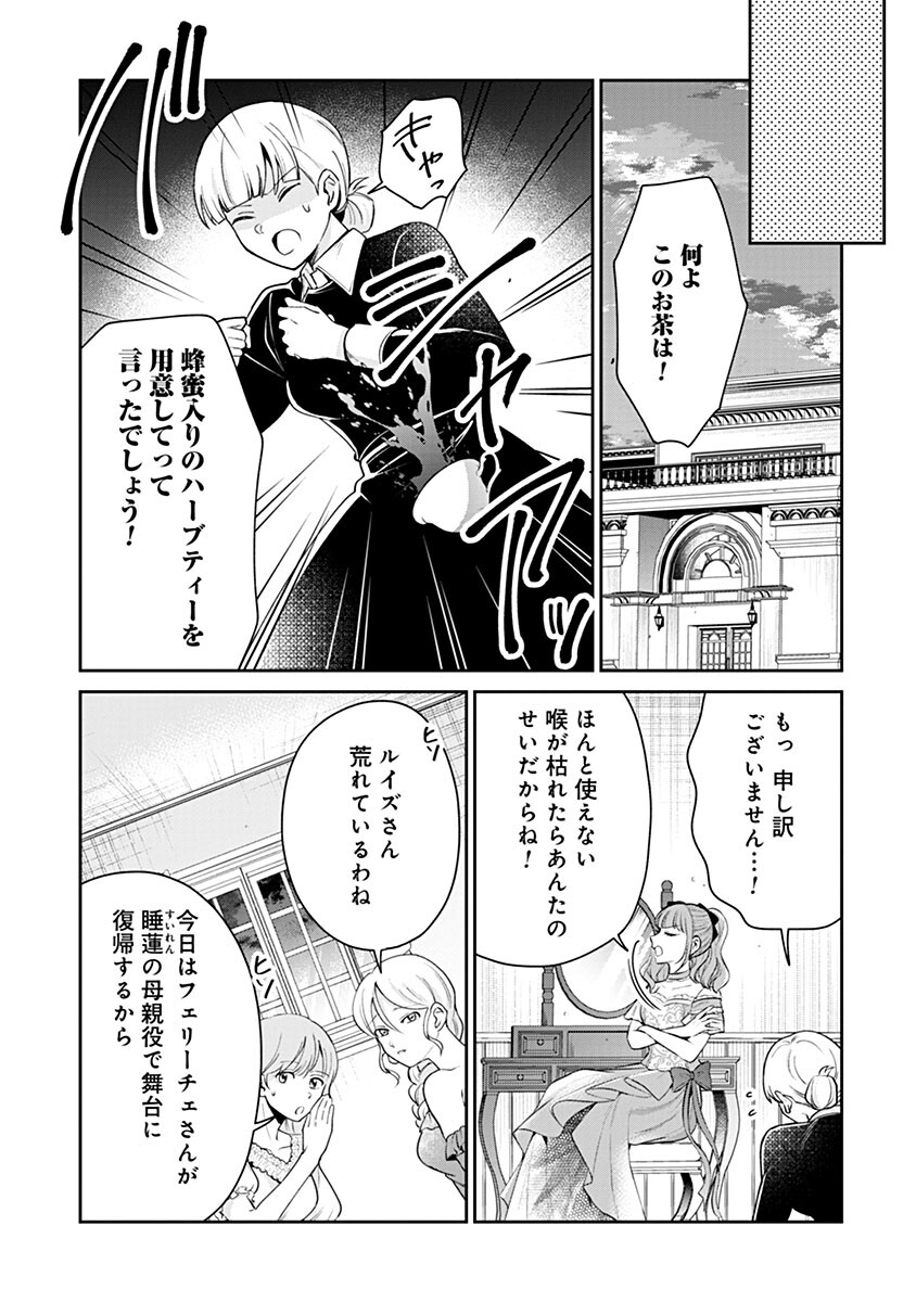 GEKAI KIARA WA SHIBOU FURAGU WO YURUSANAI - SHIBITO DARAKE NO SCENARIO WA, ZENSE NO CHISHIKI DE KAKI KAEMASU Chap 20.2 - Pic 6