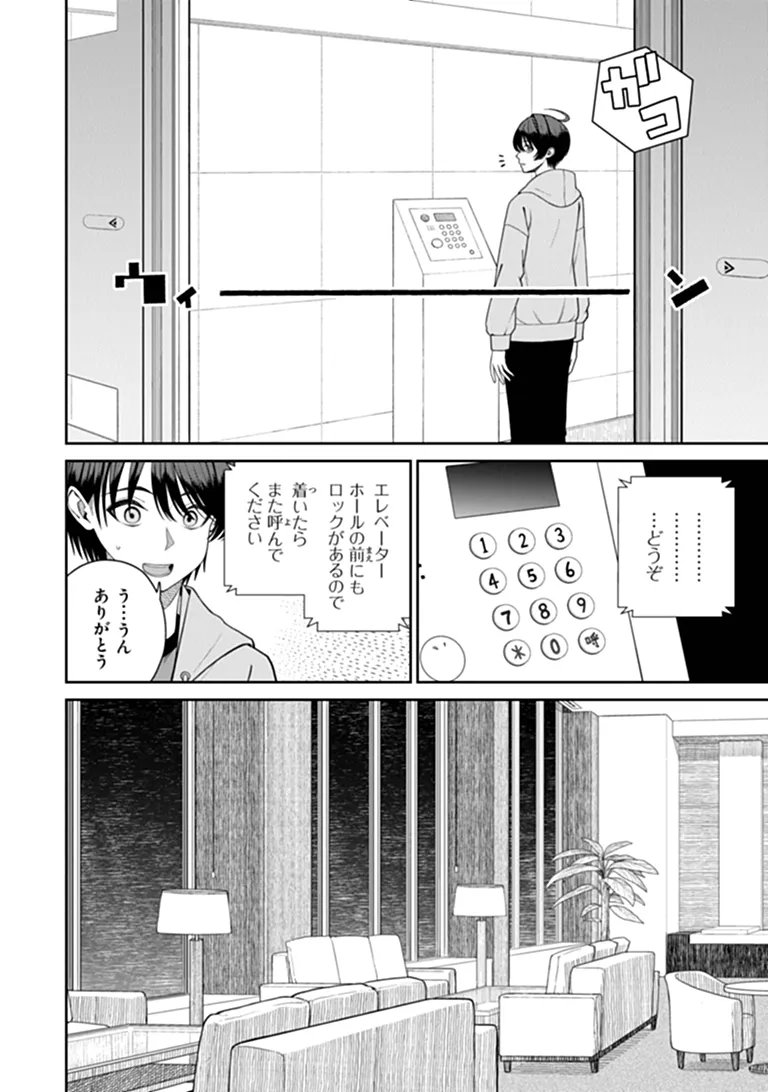 KANOJO NI SHITAI JOSHI ICHI-I, NO TONARI DE MITSUKETA AMARI-CHAN Chap 10.1 - Pic 6