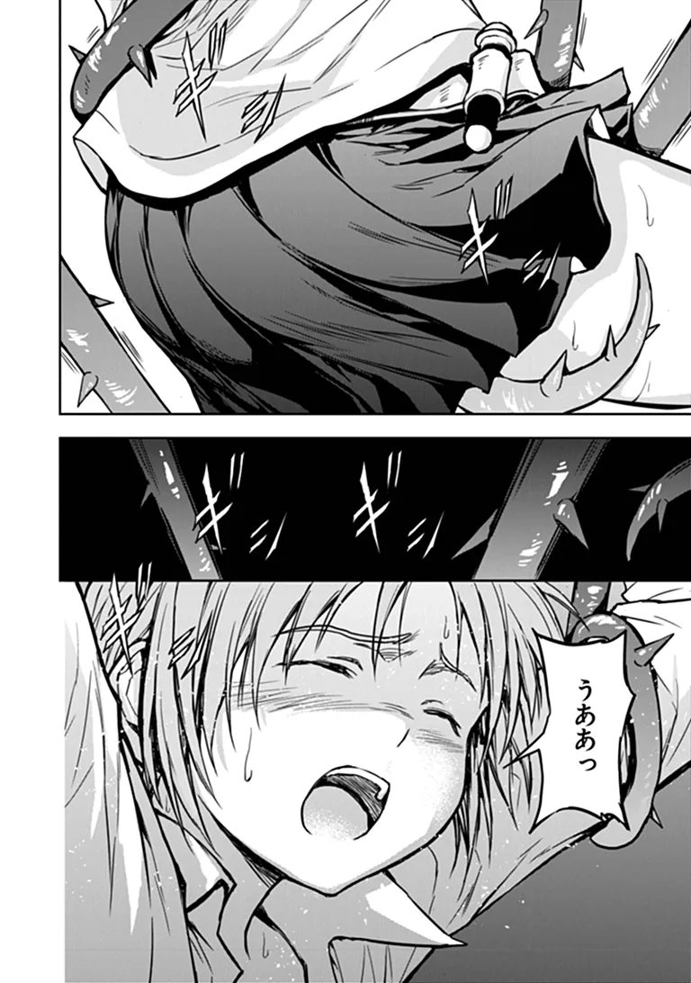 HAISHIN NI CHIMEI TEKI NI MUITEINAI ONNANOKO GA MEIKYUU DE MOKUMOKUTO HITODASUKE SURU HAISHIN Chapter 9.1 page 6 - nihonkuni.com
