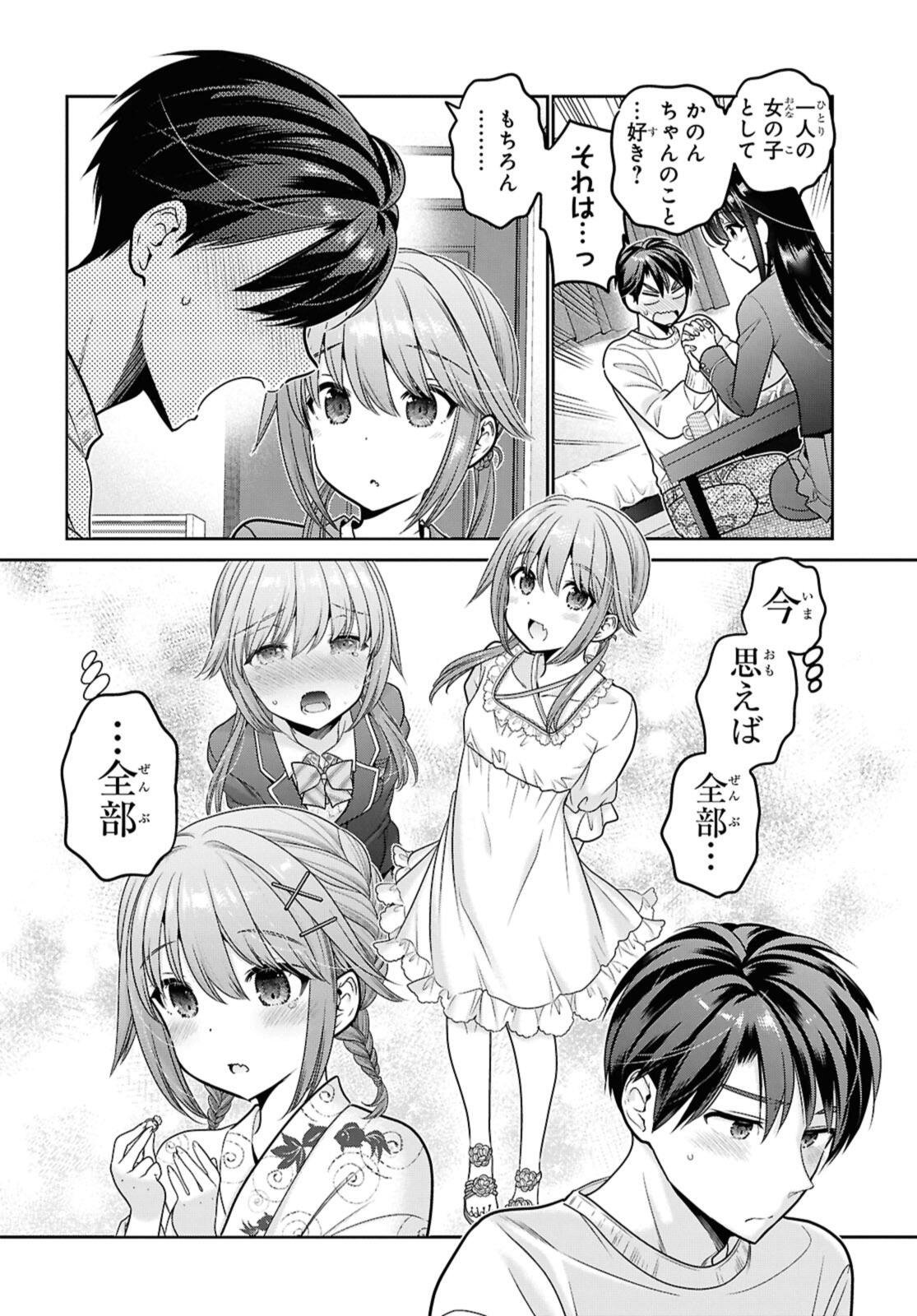 SHISHUNKI-CHAN NO SHITSUKEKATA - RAW Chap 50.3 - Pic 6