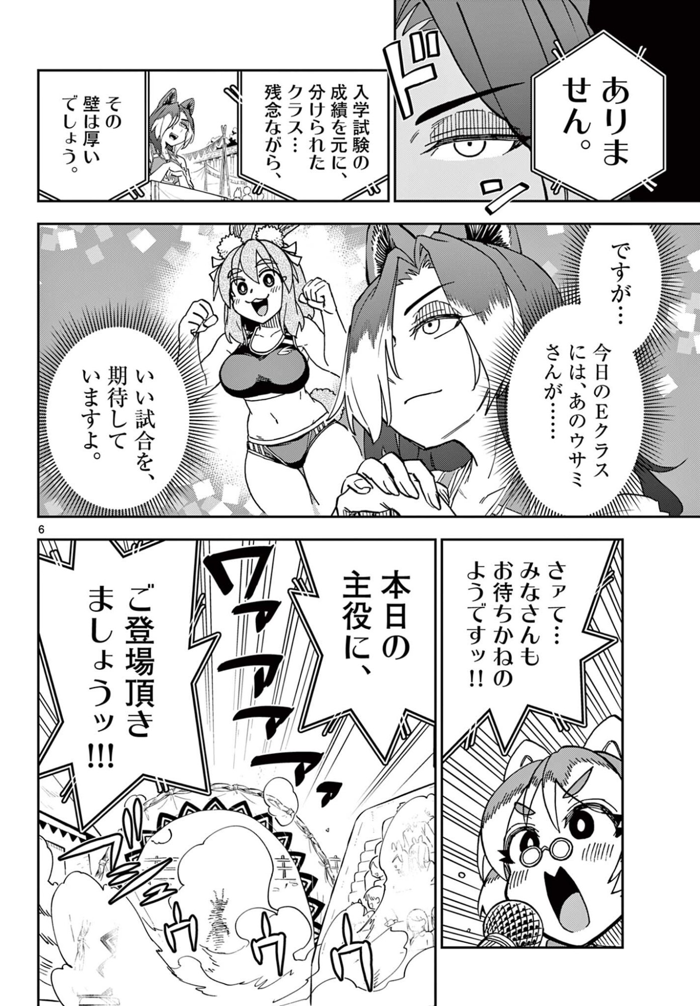 Read ISEKAI RIKUJOU Chapter 6 [High Quality / Full] - Page 6 - nicomanga.com