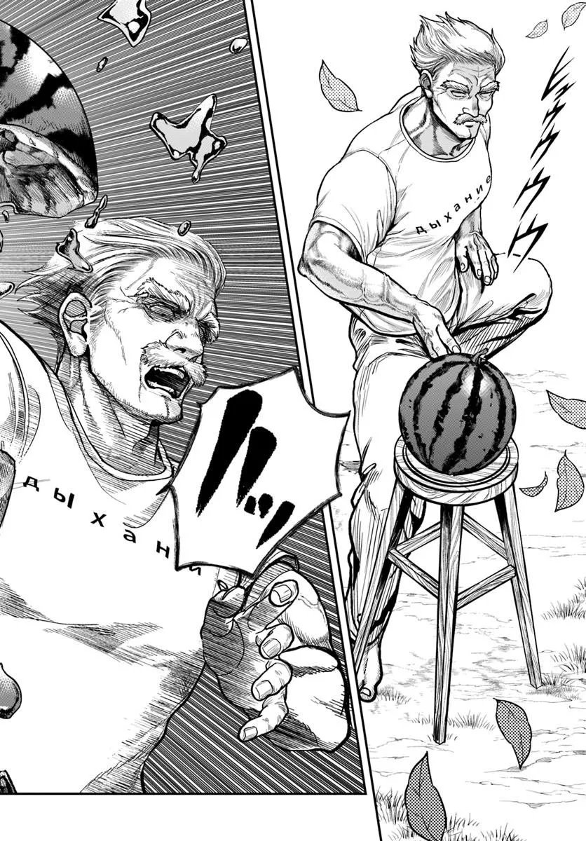 DORYOKU MUSOU NO TENSEI EXORCIST Chap 3 - Pic 6