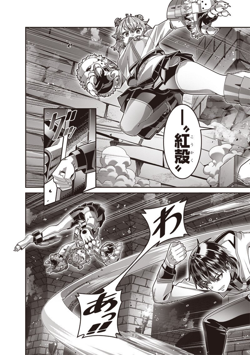 SAIKYOU NO KENSEI TO KENJA NO MOTO NI TENSEI SHITA ORE WA MUJIKAKU MUSOU SURU Chapter 11.2 page 6 - nihonkuni.com