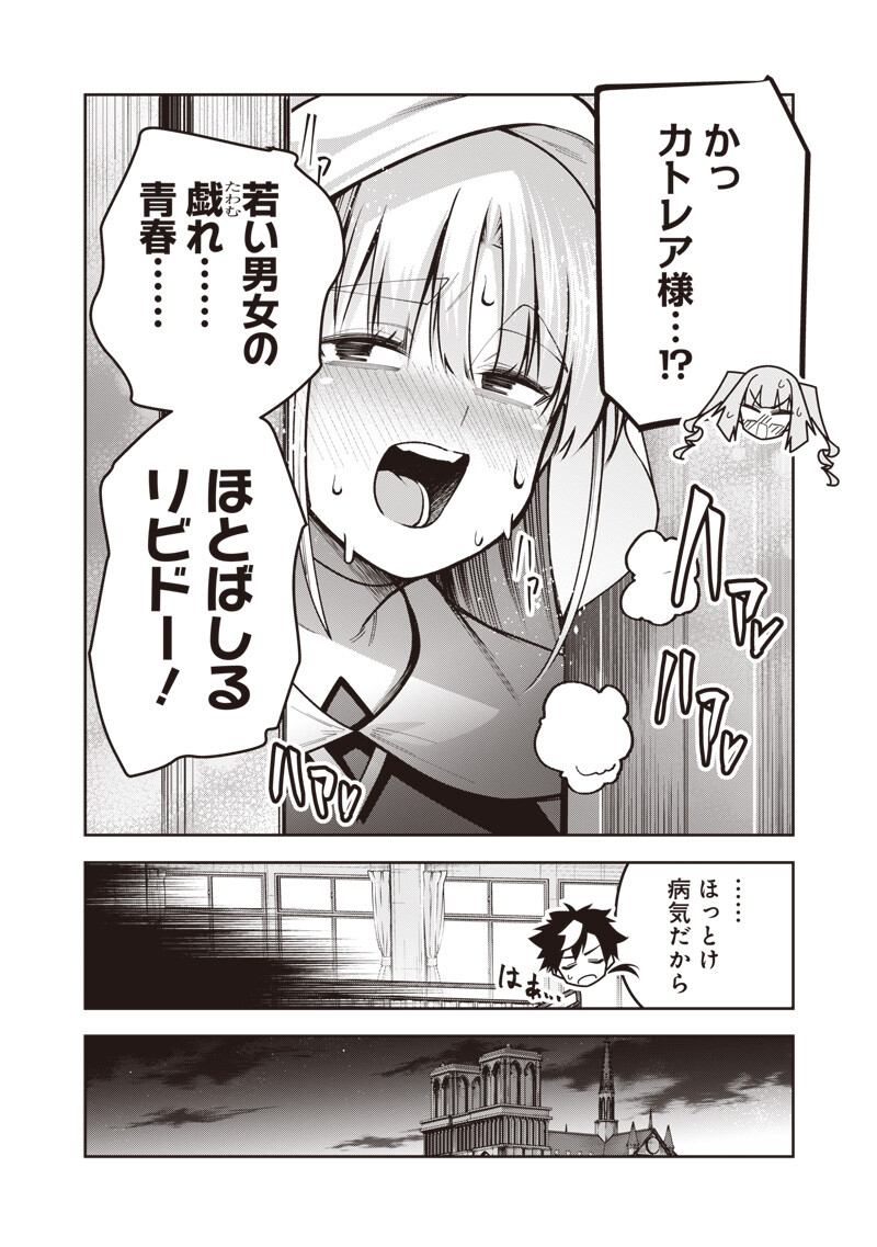 NISHUME KENJA NO EIYUTAN: UMAREKAWATTA SAIKYO, ZENSE DE KITAETA MAHOU DE GAKUEN MUSO SURU - RAW Chapter 12.2 page 6 - nihonkuni.com