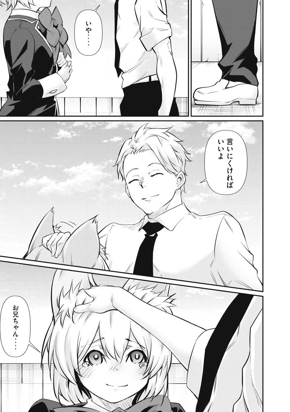 HACKING GHOST: KARADA NI SHIKA KACHI NO NAI GAKUEN Chap 61 - Pic 7