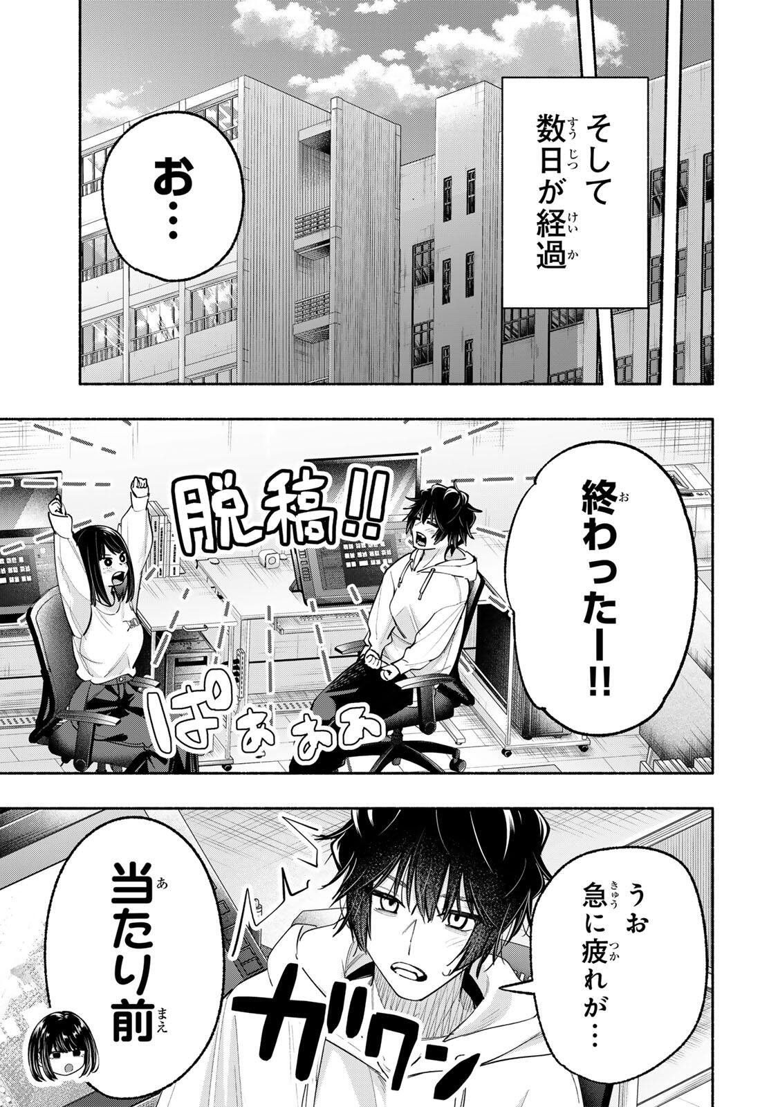 PEN NO YUME NI KURENAI O SASU Chapter 11 page 7 - nihonkuni.com
