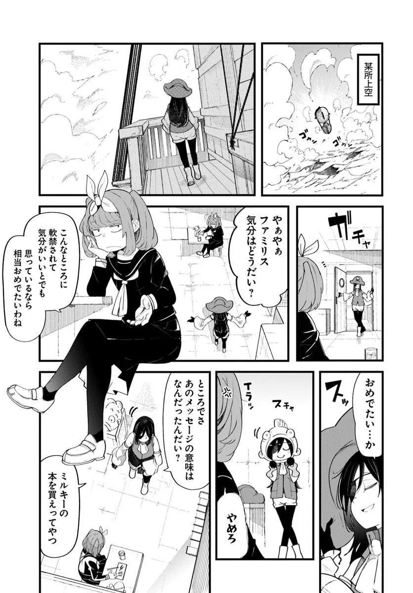 SEICHOU CHEAT DE NANDEMO DEKIRU YOU NI NATTA GA, MUSHOKU DAKE WA YAMERARENAI YOU DESU - RAW Chap 103 - Pic 7