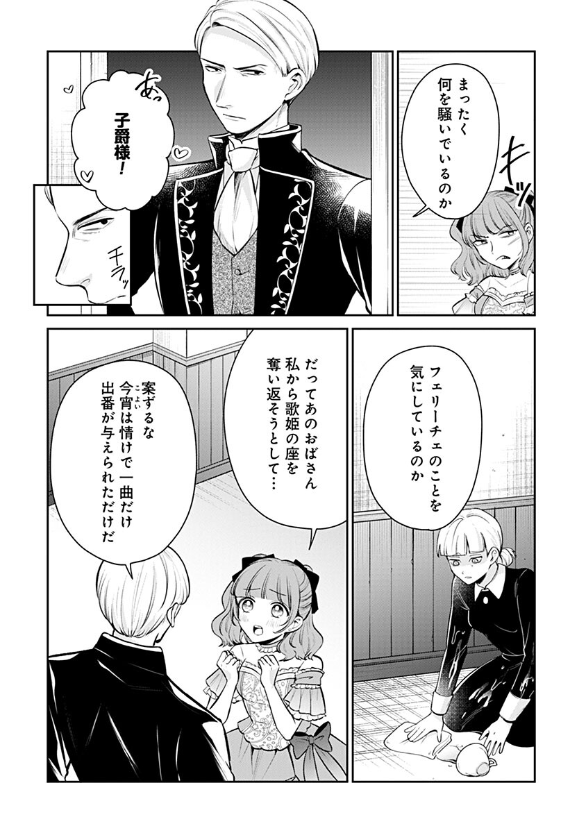 GEKAI KIARA WA SHIBOU FURAGU WO YURUSANAI - SHIBITO DARAKE NO SCENARIO WA, ZENSE NO CHISHIKI DE KAKI KAEMASU Chap 20.2 - Pic 7