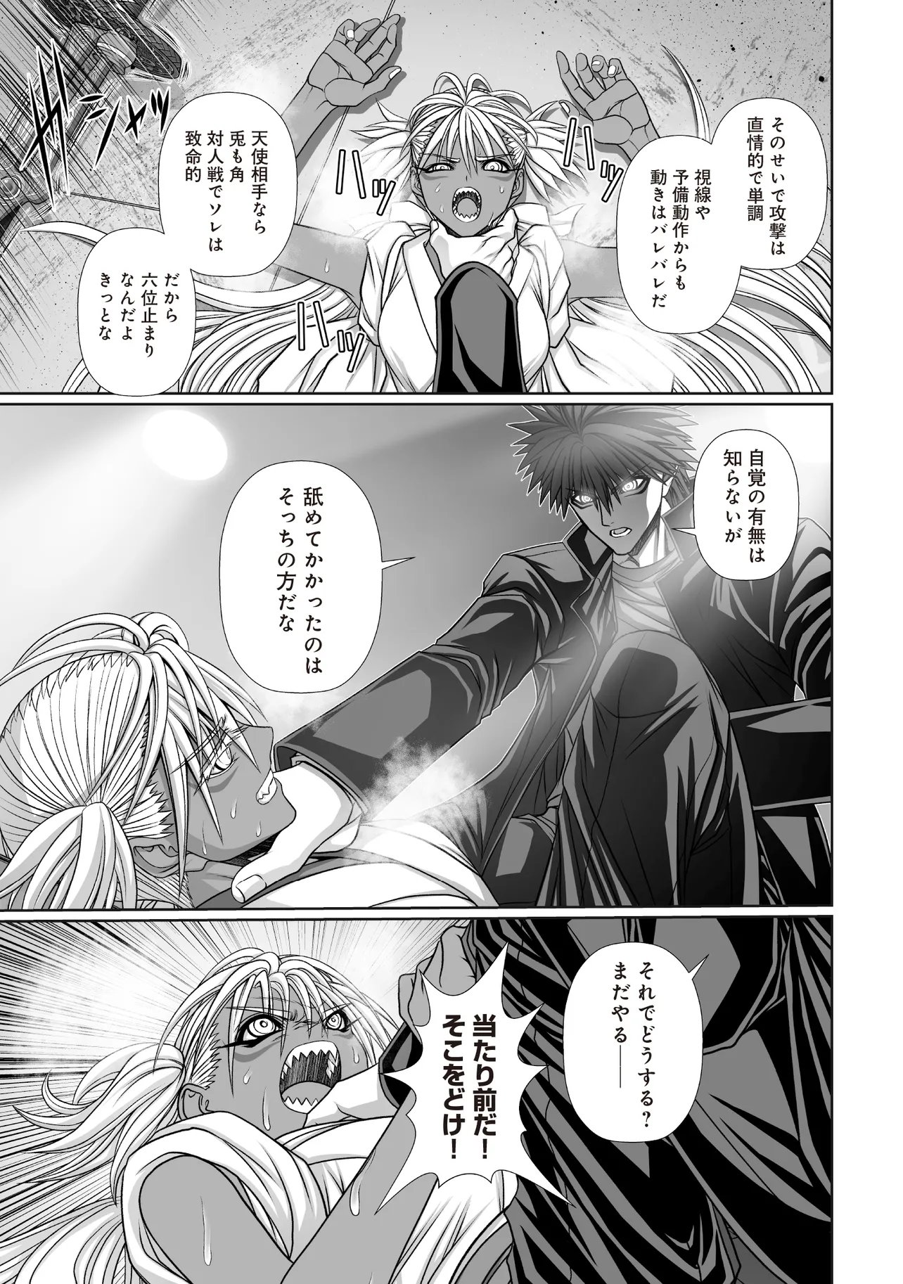 AKUMA NO KEN DE TENSHI WO KURAU - RAW Chap 12.2 - Pic 7