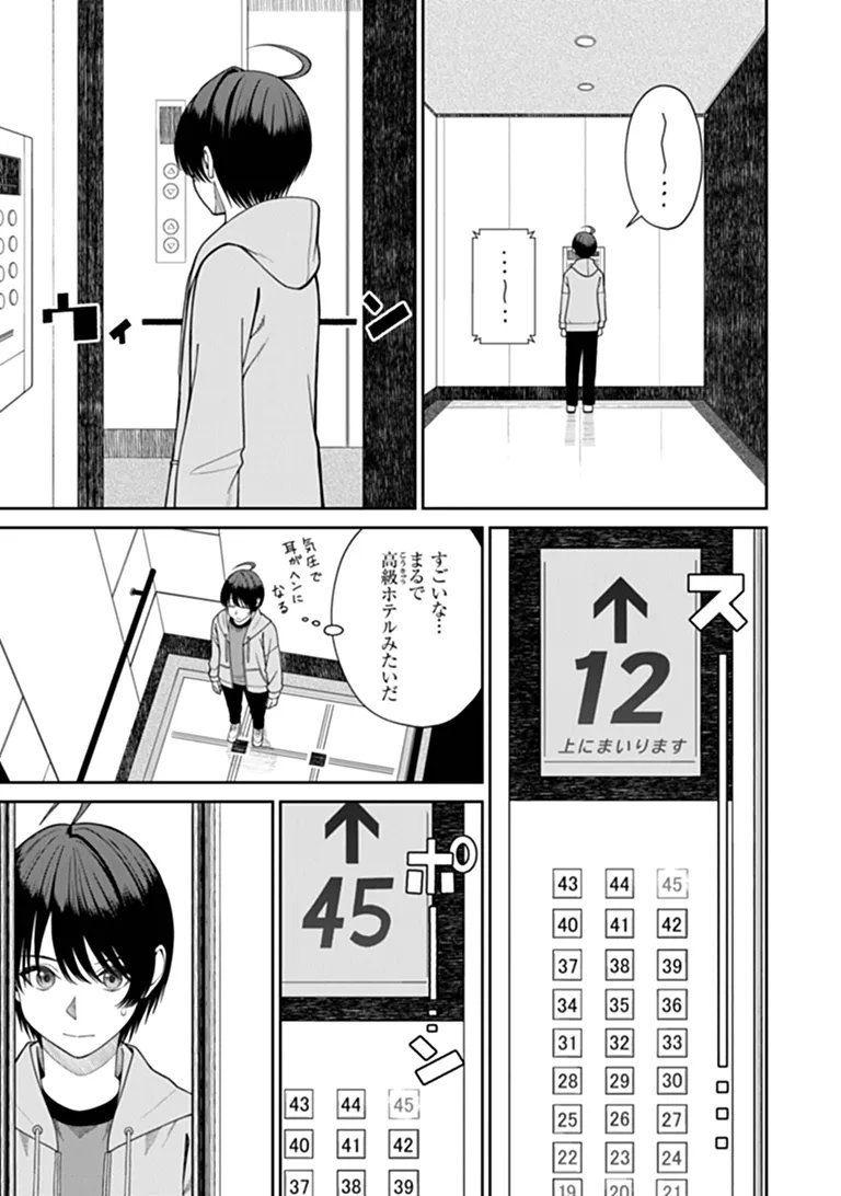 KANOJO NI SHITAI JOSHI ICHI-I, NO TONARI DE MITSUKETA AMARI-CHAN Chap 10.1 - Pic 7