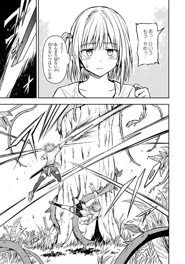 HAISHIN NI CHIMEI TEKI NI MUITEINAI ONNANOKO GA MEIKYUU DE MOKUMOKUTO HITODASUKE SURU HAISHIN Chapter 9.1 page 7 - nihonkuni.com