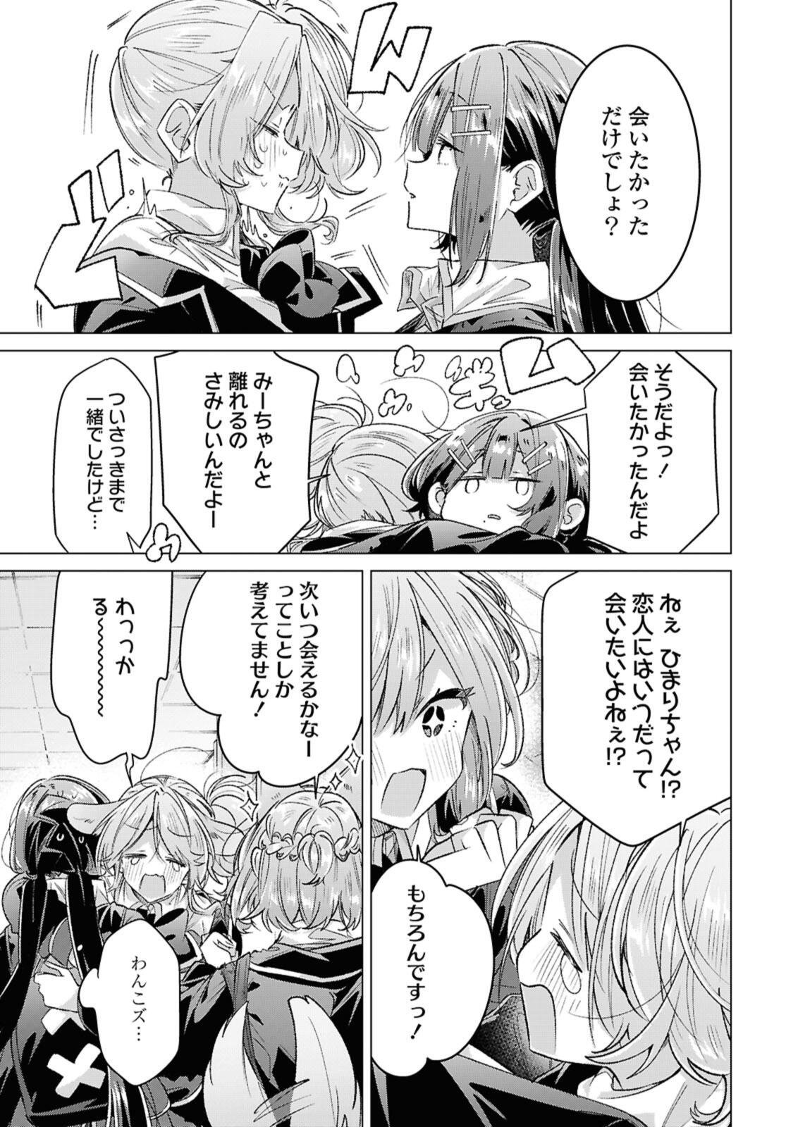 SASAYAKU YOU NI KOI O UTAU Chapter 57.1 page 7 - nihonkuni.com