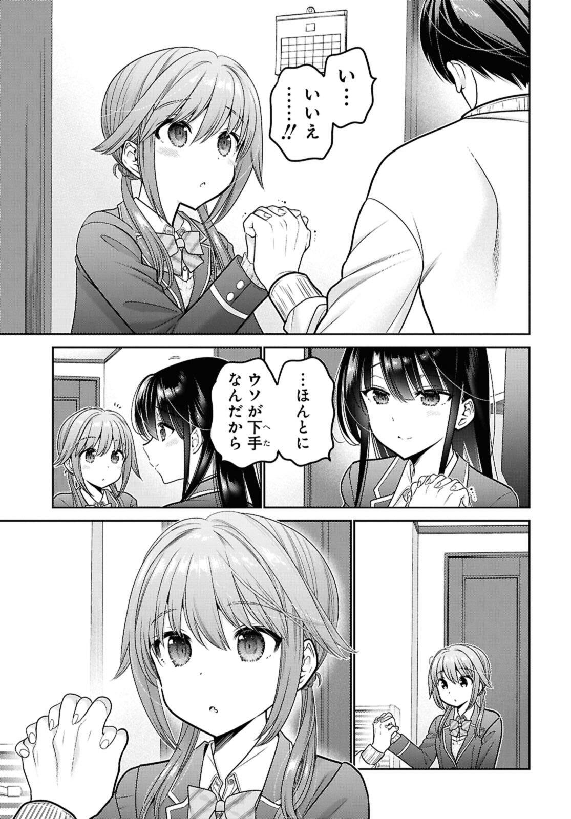 SHISHUNKI-CHAN NO SHITSUKEKATA - RAW Chap 50.3 - Pic 7