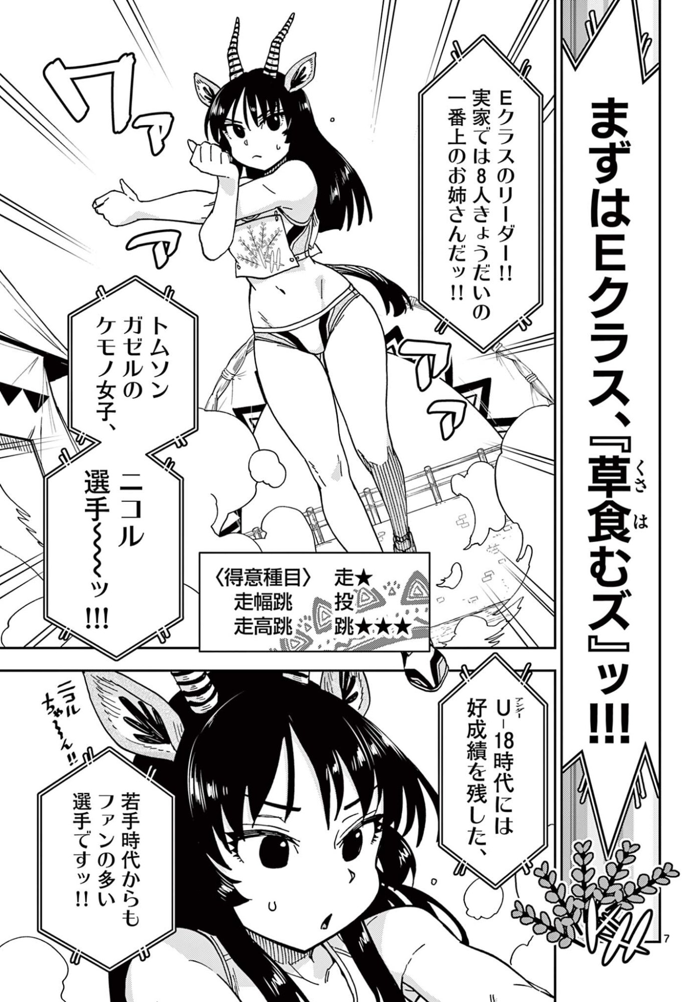 Read ISEKAI RIKUJOU Chapter 6 [High Quality / Full] - Page 7 - nicomanga.com