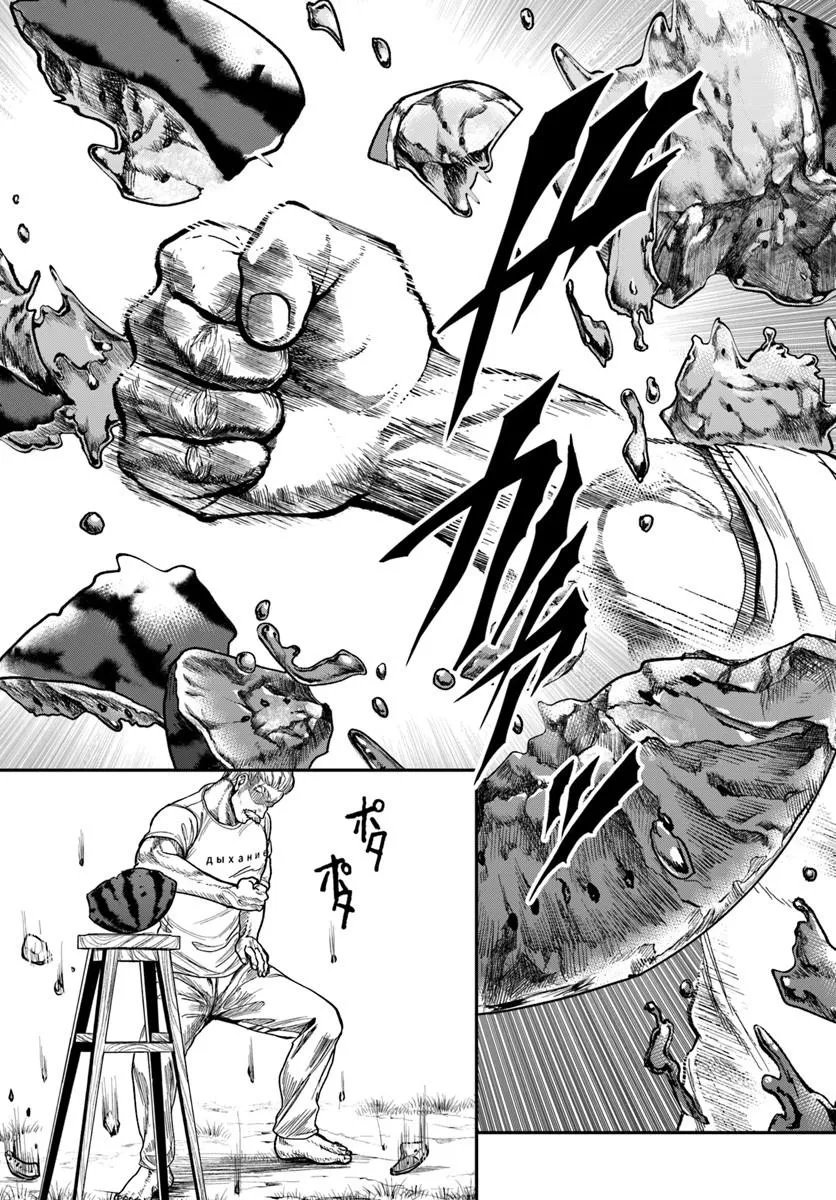 DORYOKU MUSOU NO TENSEI EXORCIST Chap 3 - Pic 7