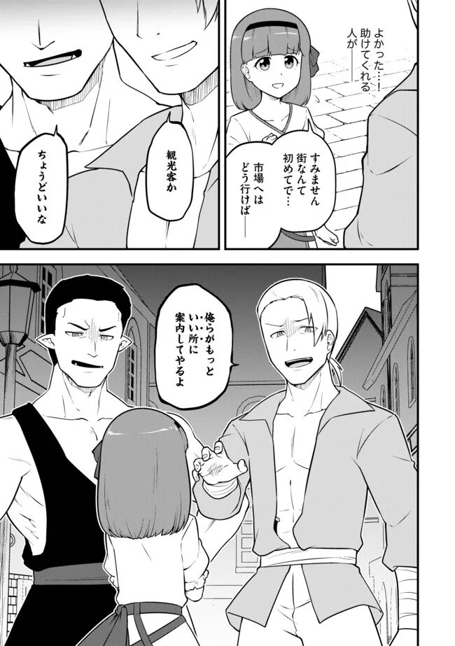 TENSEISHA WA SEKEN SHIRAZU TOKUTEN SKILL DE SLOW LIFE!? COMIC-BAN Chapter 17.1 page 7 - nihonkuni.com