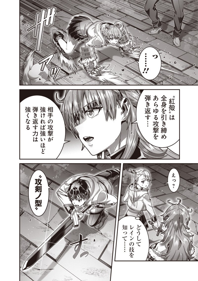 SAIKYOU NO KENSEI TO KENJA NO MOTO NI TENSEI SHITA ORE WA MUJIKAKU MUSOU SURU Chapter 11.2 page 7 - nihonkuni.com