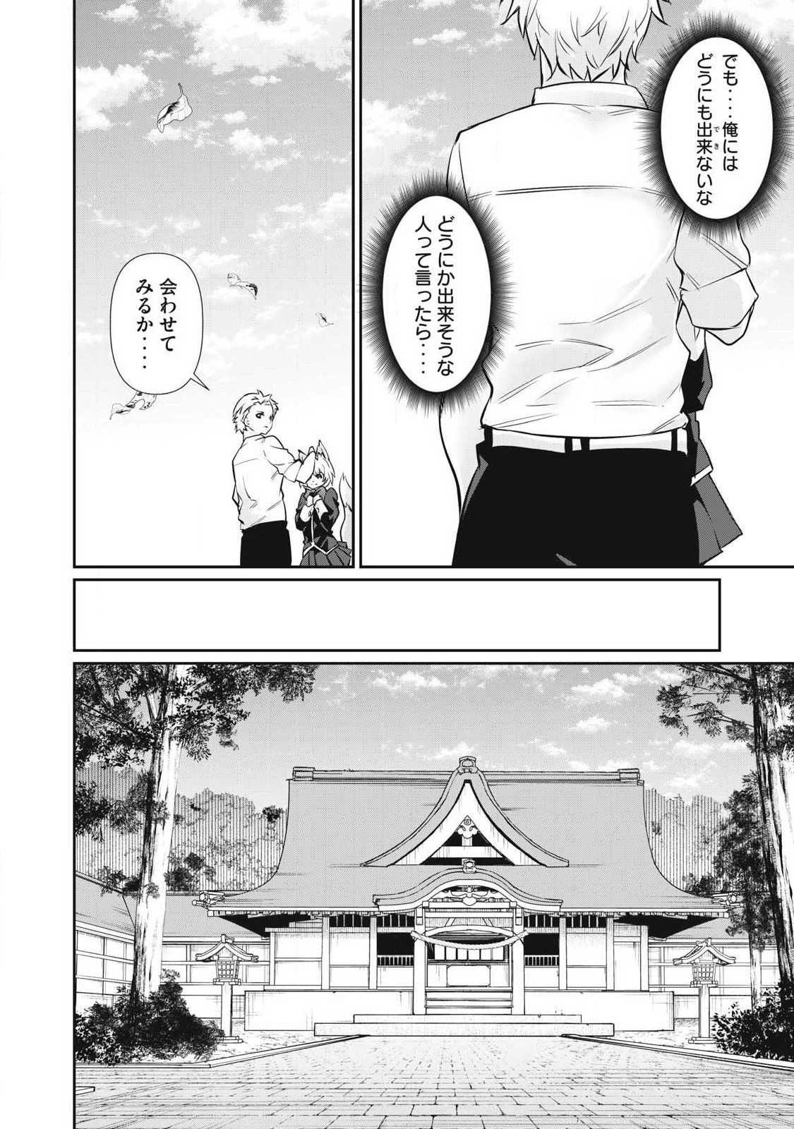HACKING GHOST: KARADA NI SHIKA KACHI NO NAI GAKUEN Chap 61 - Pic 8