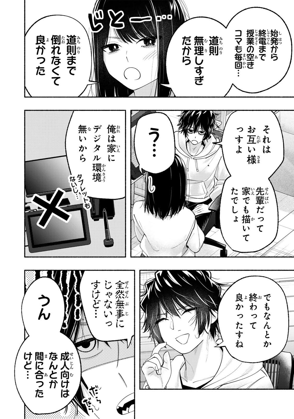 PEN NO YUME NI KURENAI O SASU Chapter 11 page 8 - nihonkuni.com