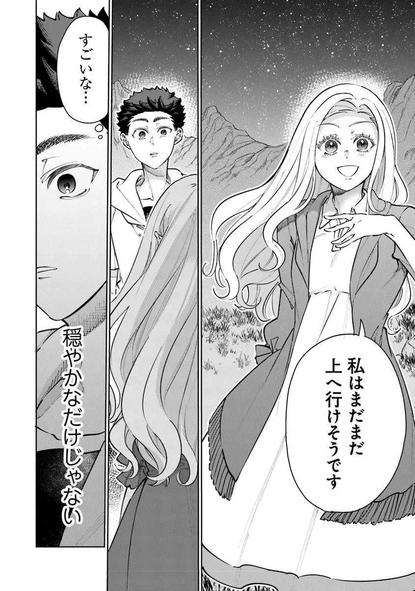 ISEKAI DE HAJIMERU NI KYOTEN SEIKATSU Chapter 36 - Page 8