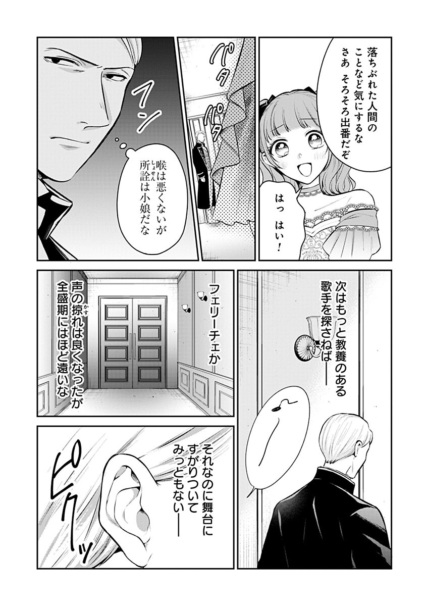 GEKAI KIARA WA SHIBOU FURAGU WO YURUSANAI - SHIBITO DARAKE NO SCENARIO WA, ZENSE NO CHISHIKI DE KAKI KAEMASU Chap 20.2 - Pic 8
