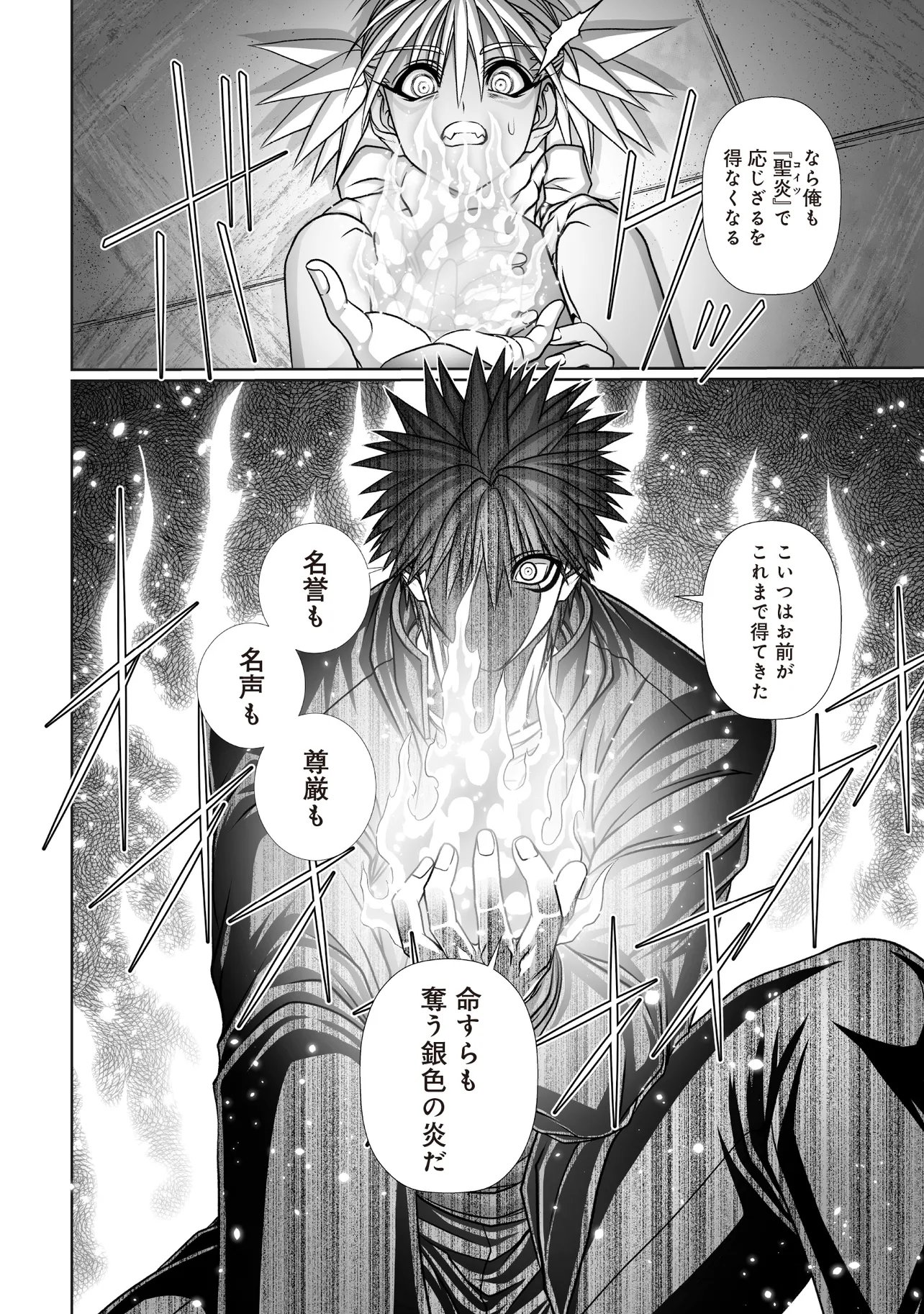 AKUMA NO KEN DE TENSHI WO KURAU - RAW Chap 12.2 - Pic 8