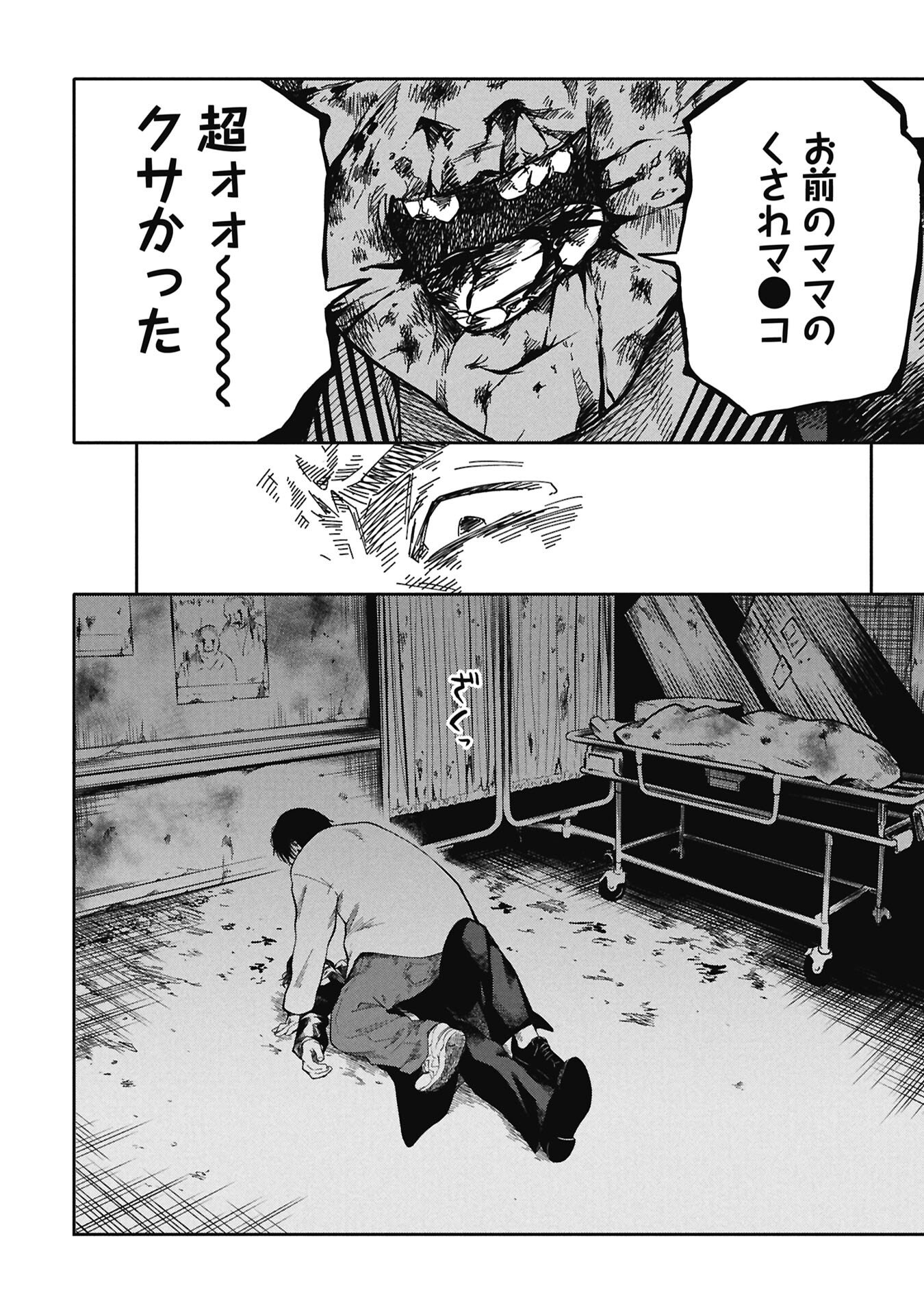 WATASHI GA DOUSHITEMO KOROSHITE HOSHII GONIN NO PAPA Chapter 10.2 page 8 - nihonkuni.com