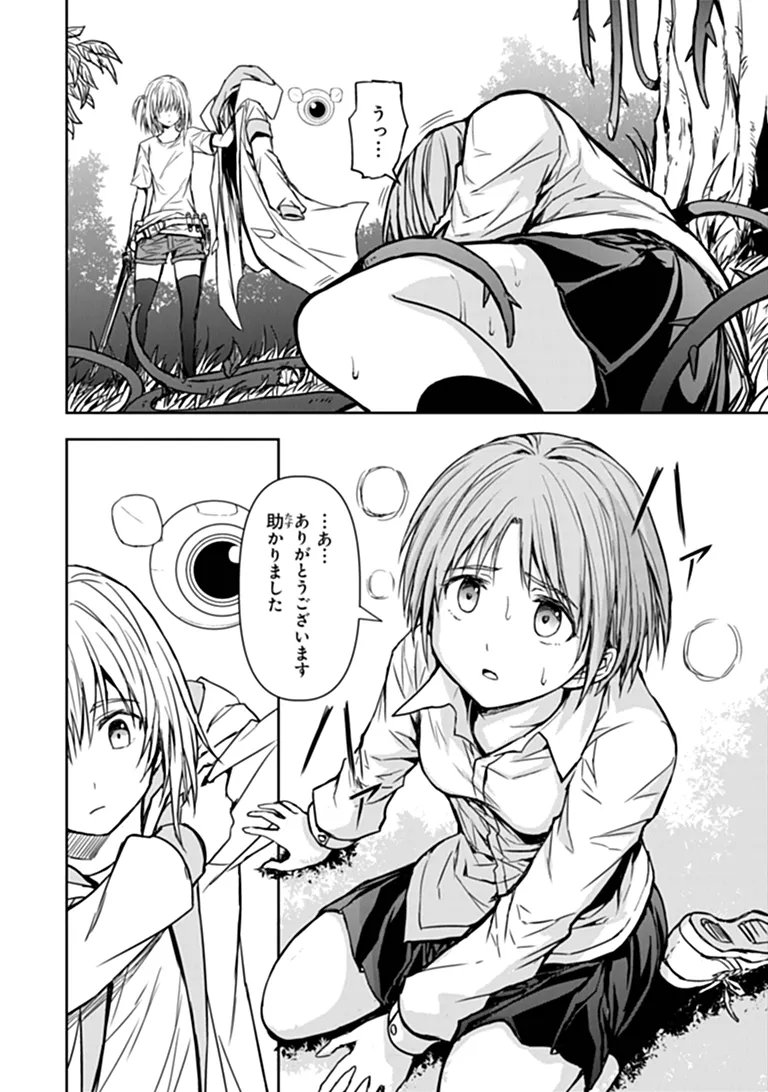 HAISHIN NI CHIMEI TEKI NI MUITEINAI ONNANOKO GA MEIKYUU DE MOKUMOKUTO HITODASUKE SURU HAISHIN Chapter 9.1 page 8 - nihonkuni.com