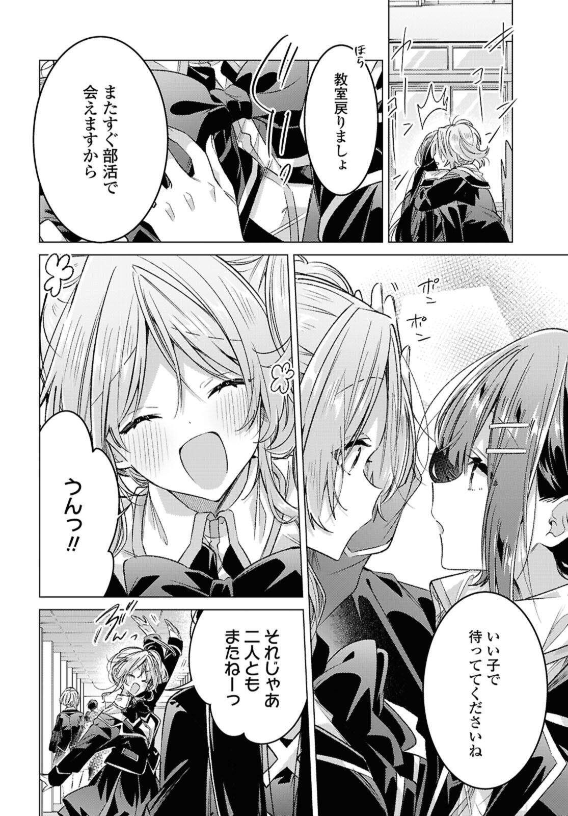 SASAYAKU YOU NI KOI O UTAU Chapter 57.1 page 8 - nihonkuni.com