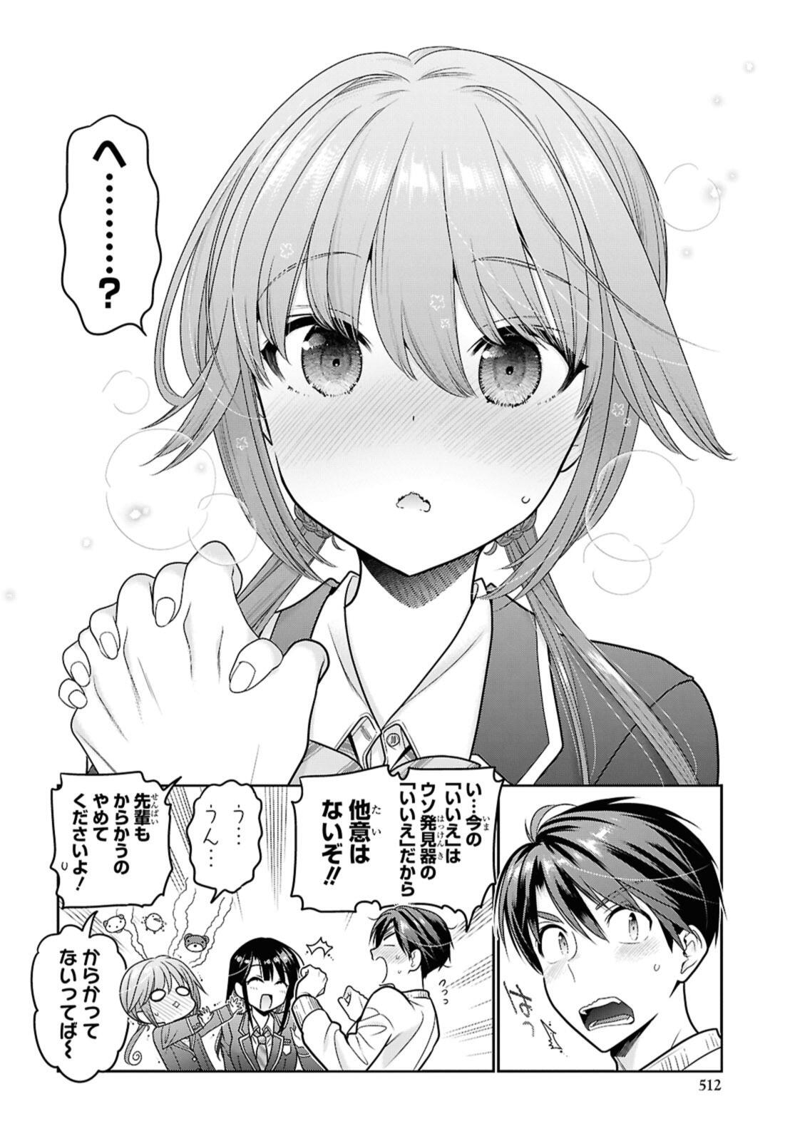 SHISHUNKI-CHAN NO SHITSUKEKATA - RAW Chap 50.3 - Pic 8